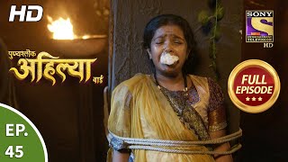 Punyashlok Ahilya Bai  Ep 45  Full Episode  5th March 2021 [upl. by Kcirted]