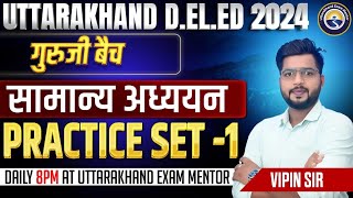 Practice Set1 DElEd 2024 सामान्य अध्ययन Mix questions [upl. by Hutner194]