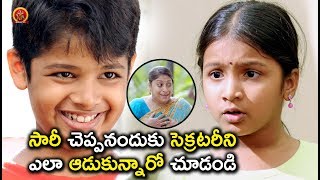 సారి చెప్పనందుకు సేకరేటరీని ఎల ఆడుకున్నారో చూడండి  Latest Telugu Movie Scenes  Surya Movie [upl. by Sewellyn]