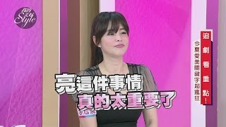 女星白裡透紅的秘訣是吃日本超紅的法國松樹皮的美白丸 康萃美活 雪白丸《我的美好Style》 [upl. by Ahsenik]