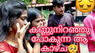 പെങ്ങൾമാർ പടിയിറങ്ങുമ്പോൾ ഉള്ള ആങ്ങളയുടെ വേദന😢PART2 KLfamily [upl. by Harehs]