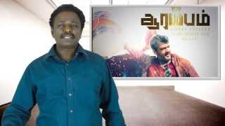 Aarrambam Review  Ajith Nayantara Arya Tapsee  TamilTalkies [upl. by Aikkin]