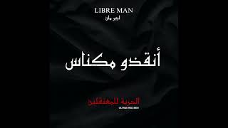 LIBRE MAN  AN9IDO MEKNES انقدومكناس  officiel audio musique prod by JDBeats [upl. by Nonnahsed]