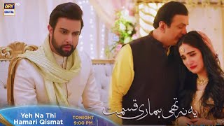 Yeh Na Thi Hamari Qismat Episode 3  Tonight at 900 ARY Digital [upl. by Rickert393]