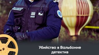 НОВЫЙ ФРАНЦУЗСКИЙ ДЕТЕКТИВ Убийство в Вальбонне Murders in Valbonne [upl. by Costin771]