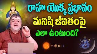 రాహువు గురించి ఇవి తెలుసా  Chandramouli Venkatesh Sharma About Nava Grahalu  Abhi Devotional [upl. by Aicila]