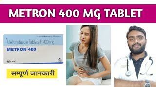 Metron 400 mg  Metronidazole tablet 400 mg  Metronidazole tablet ip 400mg hindi [upl. by Renick]