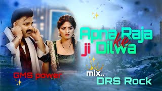 DRS Rock Dullahpur Ghazipur in✓ अपना राजा जी के दिलवा✓ Pawan Singh New trending Bhojpuri DJ SONG [upl. by Fugere]