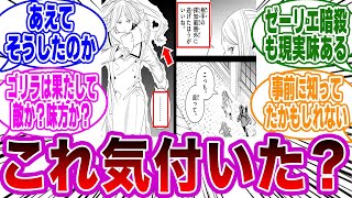 【最新135話】「フリーレンの魔力操作の秘密」に気付いたネットの反応集【葬送のフリーレン】 [upl. by Akyeluz498]