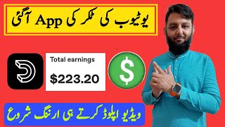 Dailymotion earning proof  How to earn money from Dailymotion Dailymotion monetization in Pakistan [upl. by Neehcas941]