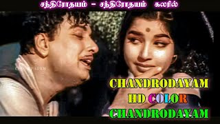 சந்திரோதயம் ஒரு பெண் ஆனதோ  chandrodayam oru pen anadho Color HD [upl. by Ttelrahc]