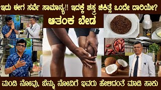 CURE for KNEE PAIN BACK PAIN NECK PAIN by Dr S M Raju IAS Rtd Food as Medicine is the MANTRA [upl. by Libbie]