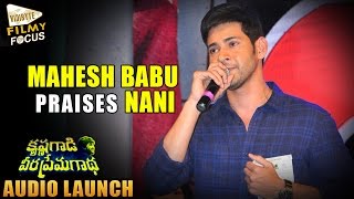 Mahesh Babu Praises Nani at Krishna Gadi Veera Prema Gadha Audio Launch  Filmy Focus [upl. by Iggem195]