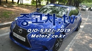 중고차tv LEXUS IS250 FSport 시승기 test drive [upl. by Aneez519]