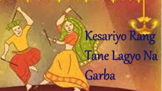 Kesariyo Rang Tane Lagyo Gujarati Dandiya Song [upl. by Cavuoto195]