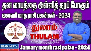 ட்விஸ்ட் மேல் ட்விஸ்ட்  2024 january month rasi palan Thulam  astrologer Perungulam Ramakrishnan [upl. by Cindi]