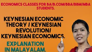 Keynesian Economic Theory Keynesian Revolution Keynesian economics  Malayalam Explanation [upl. by Niloc]