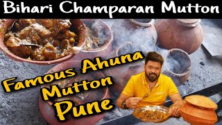 Famous CHAMPARAN MuttonAHUNA Mutton now in PUNE  Bihari Style Mutton [upl. by Margarita322]