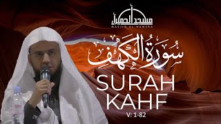 Surah Kahf Abu Bakr Shatri Taraweeh  Masjid alHumera [upl. by Lexi300]