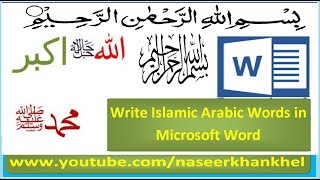 How to Write Islamic Arabic words in MS Word using keyboard shortcuts [upl. by Tedric]