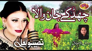 NASEEBO LAL CHAD KE JAAN WALA [upl. by Haduj]