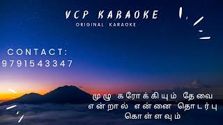 Paruvame Puthiya Paadal Karaoke [upl. by Yecad]