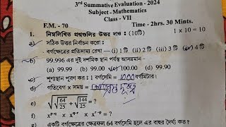 class 7 math 3rd unit test question paper 2024  class 7 mathematics 3rd unit test suggestion 2024 [upl. by Magan]