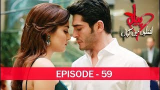 Pyaar Lafzon Mein Kahan Episode 59 [upl. by Htebyram860]