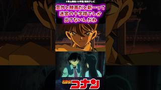 【名探偵コナン】意外と映画だと新一って迷宮の十字路でしか出てないんだねに対する反応集 名探偵コナン 反応集 工藤新一 [upl. by Nnyleve]