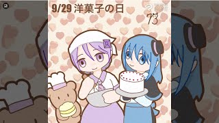 【まいにち宝石娘】2024929 洋菓子の日 [upl. by Alaehs]