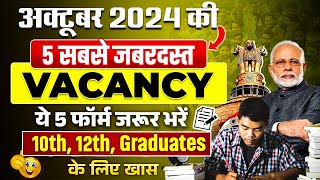 Railway Technician Vacancy 2024 Increase  RRB Technician Reopen Form  Which Is Best Trade [upl. by Wooldridge]