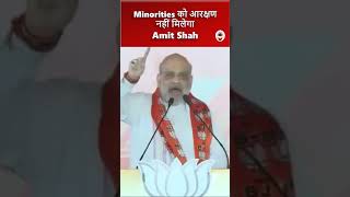 Amit shah Speech Reservation shorts amitshah modi congress bjp [upl. by Barbabas]