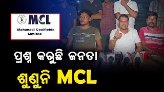 କାହିଁକି ଚୁପ MCLtalcherlive [upl. by Airamesor]