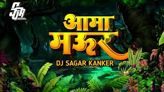 AamaMourआममऊरcgBollywoodBenjoRemixDj Sagar Kanker [upl. by Tsuda]