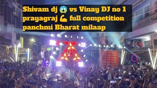 Shivam dj mirzapur vs 😱😱💪 Vinay DJ no 1 prayagraj paschimi Bharat milaap full Competition 21102024 [upl. by Ute677]