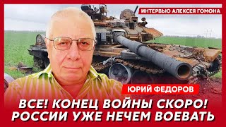 Военный эксперт из России Федоров Прощальный подарок Байдена почему Украину не берут в НАТО [upl. by Templia877]