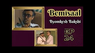 Byomkesh Bakshi  Bemisaal  Ep24 [upl. by Cele]