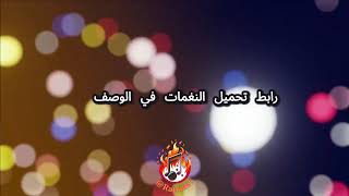 أشهر و أروع نغمات تركية🎵 📱 تحميل نات هاتف تركية مميزة جدا MP3 👌 نغمات موسيقى تركية منوعة💖💖 [upl. by Auhsoj]