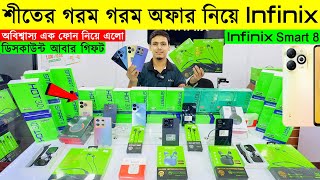 infinix mobile phone price in Bangladesh 2023  infinix official smartphone price in BD 2023 [upl. by Eiromem]