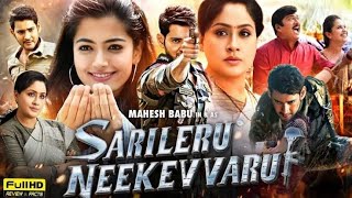 Sarileru Full Movie HD In Hindi Dubbed  Mahesh Babu  Rashmika Mandanna  Prakash  Review amp Story [upl. by Orgell728]