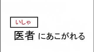 ①漢字検定８級読み問題集①小学生３年生レベル [upl. by Klemm230]