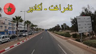 tamraght  agadir 😍🇲🇦😍 تامراغت  أكادير [upl. by Elttil]