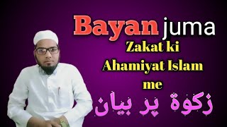 Zakat Par Bayan Muqam Seenka 111024 [upl. by Tsai]