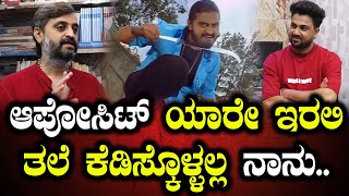 ಆಪೋಸಿಟ್ ಯಾರೇ ಇರಲಿ ತಲೆ ಕೆಡಿಸ್ಕೊಳ್ಳಲ್ಲ ನಾನು  Adi Lokesh  Sandeep Kumar  Speed Plus Karnataka [upl. by Erle]