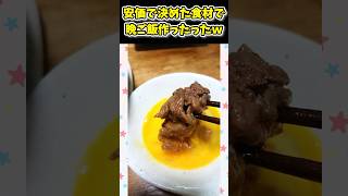 【2ch面白いスレ】安価で決めた食材で夕ご飯作った結果www [upl. by Rois604]