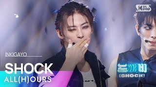 ALLHOURS 올아워즈  SHOCK 도깨비 인기가요 inkigayo 20240707 [upl. by Namie]