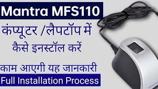 Mantra L1 MFS110 Device Rd Service Installation in PC 2024  Mantra l1 Fingerprint Device  Hindi [upl. by Bolte]