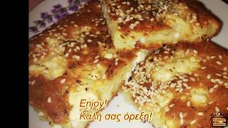 Τυρόπιτα εύκολη χωρίς φύλλοEasy feta pie without phyllo [upl. by Raybin]