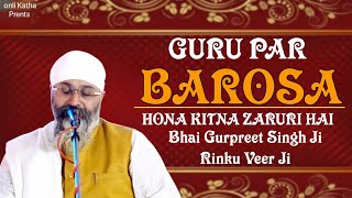 GURU PAR BAROSA HONA KITNA ZARURI HAI  NEW SAKHI BHAI GURPREET SINGH JI RINKU VEER JI [upl. by Adrianne]