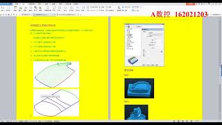 Powermill 2018基础知识 第38集 6 pm2018基础知识六（流线精加工） [upl. by Brigette]